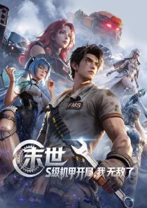 雾隐物语奇幻动漫在线观看