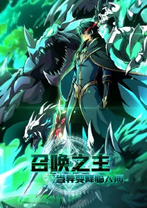 星轨之外科幻动漫在线观看